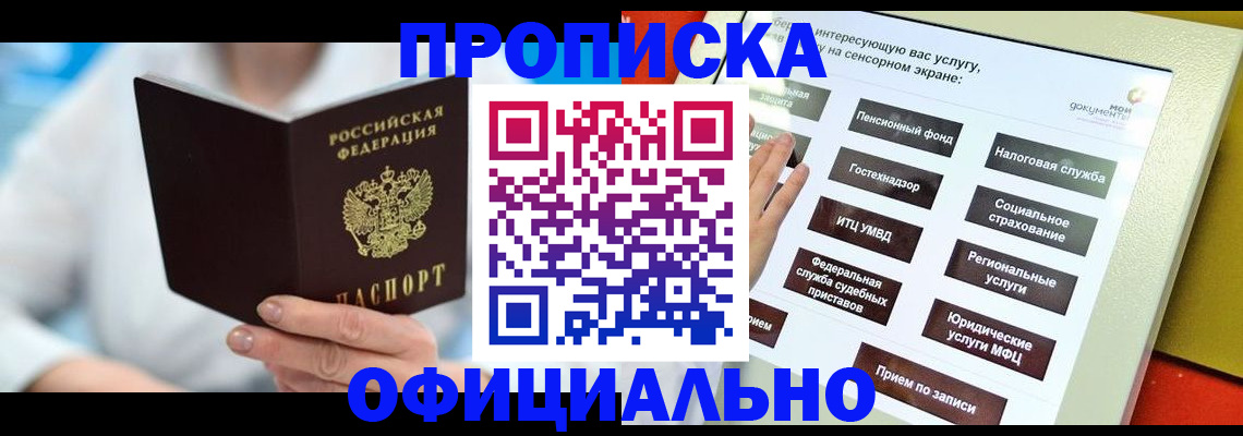 временная регистрация законно в Сортавале