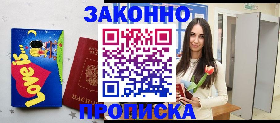 прописка иностранных граждан в Сортавале