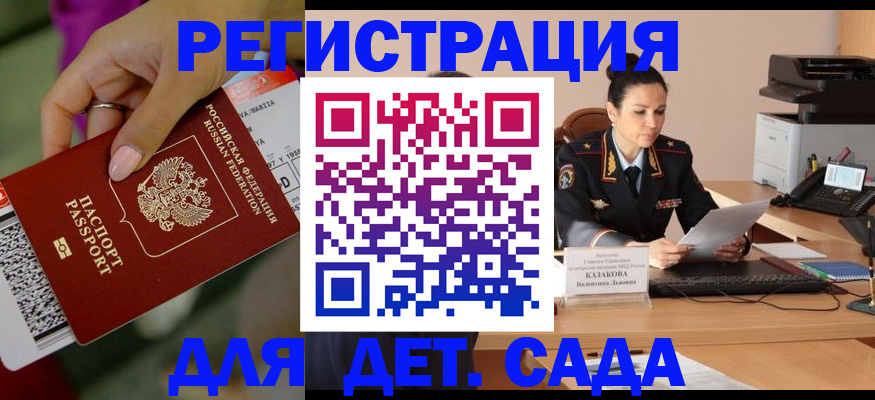 временная регистрация для всех в Сортавале