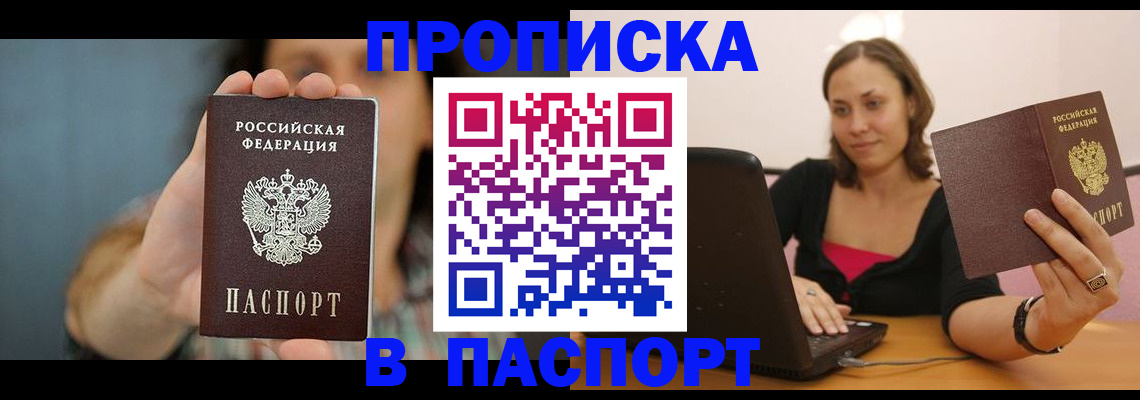 прописка поиск в Сортавале