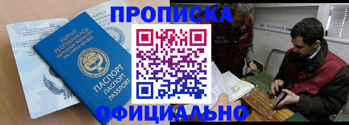 прописка в Сортавале