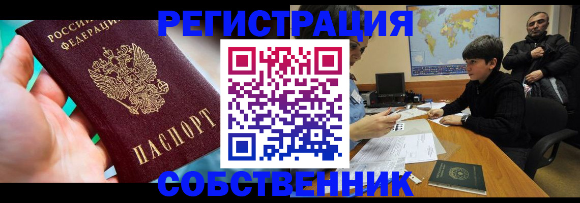 прописка в Сортавале